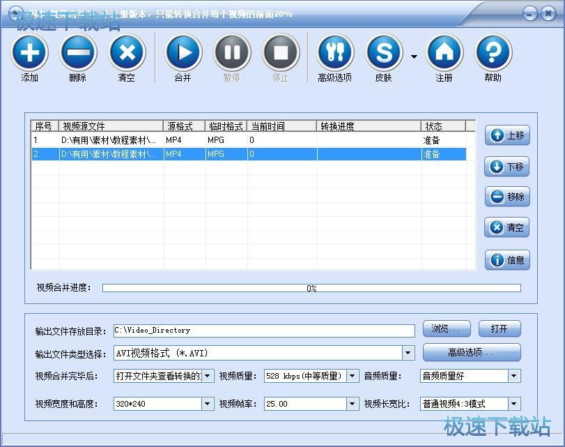 图：合并视频教程