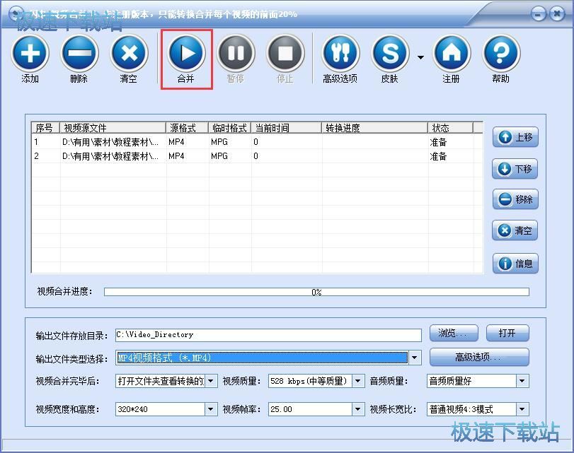 图：合并视频教程