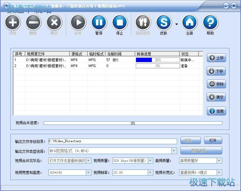 图：合并视频教程