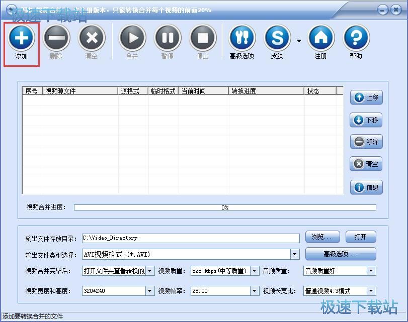 图：合并视频教程