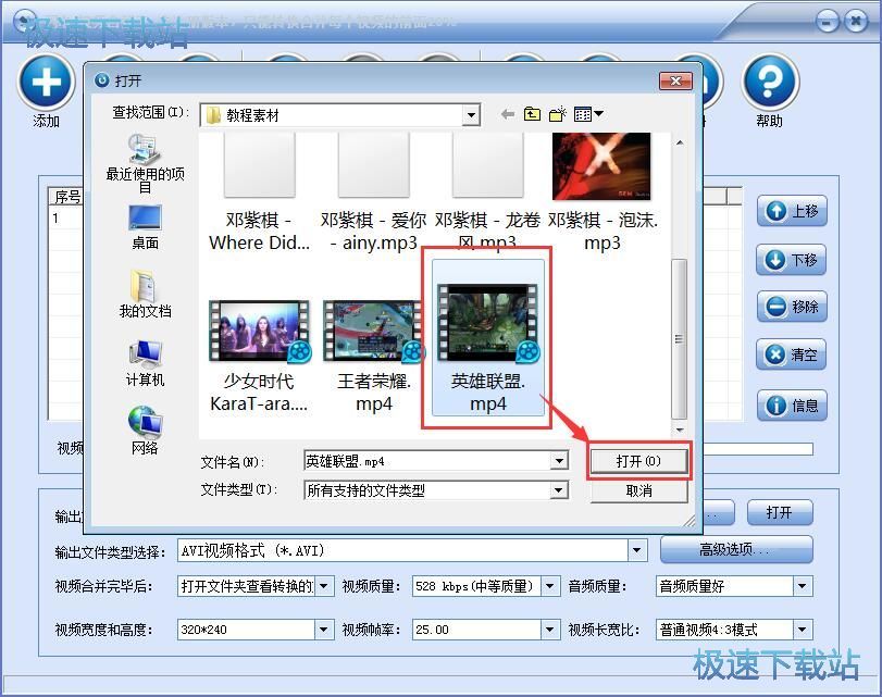图：合并视频教程