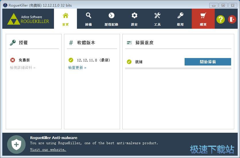 图：扫描流氓软件教程