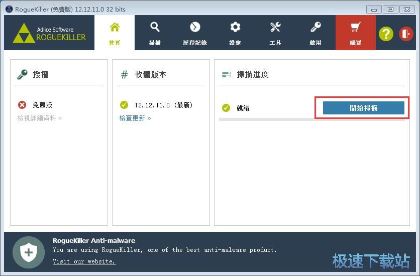 图：扫描流氓软件教程
