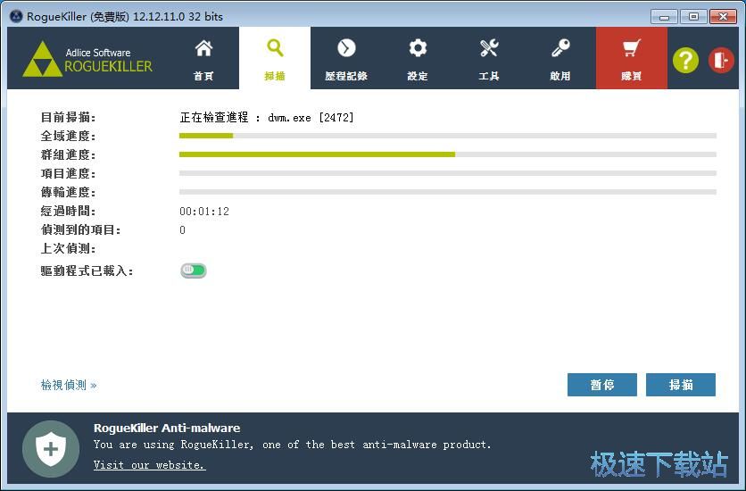图：扫描流氓软件教程