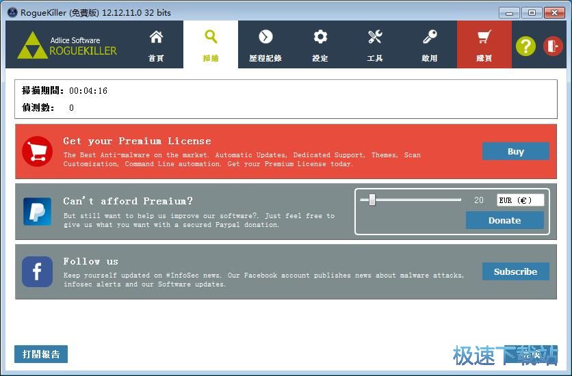 图：扫描流氓软件教程
