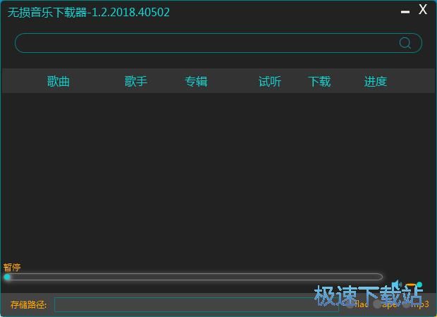 图：搜索下载音乐教程