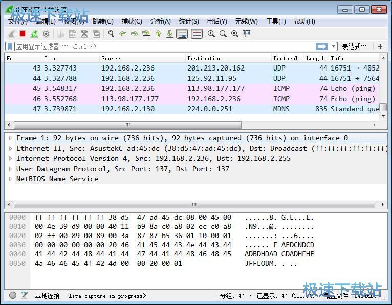 Wireshark安装教程
