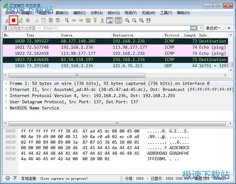 Wireshark安装教程