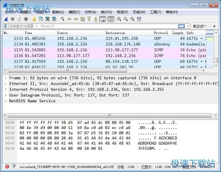 Wireshark安装教程