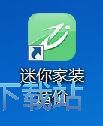 图：制作家装预算教程
