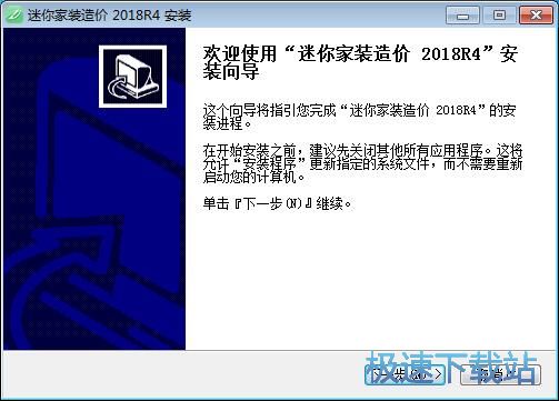 图：迷你家装造价安装教程