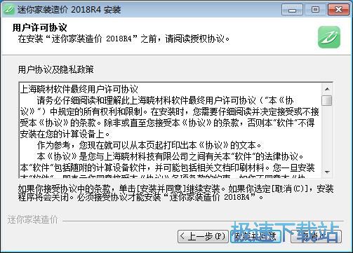 图：迷你家装造价安装教程