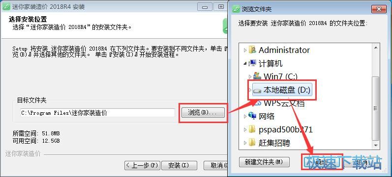 图：迷你家装造价安装教程