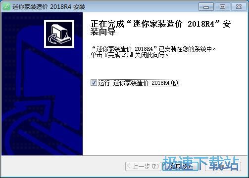 图：迷你家装造价安装教程