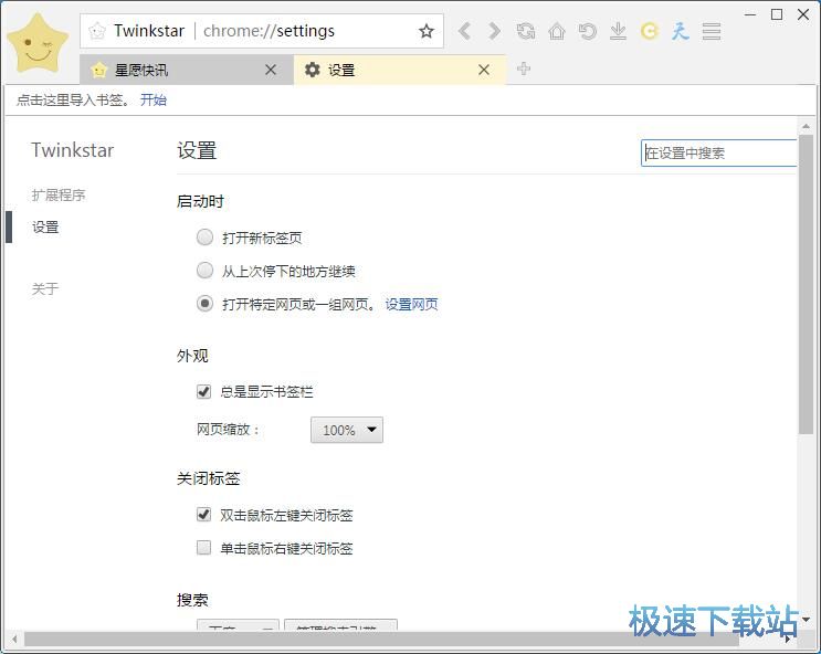 图：设置下载路径教程