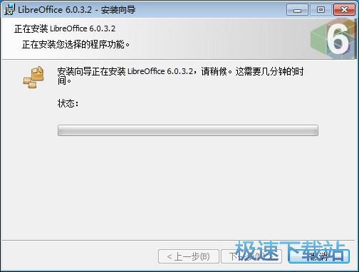 LibreOffice安装教程