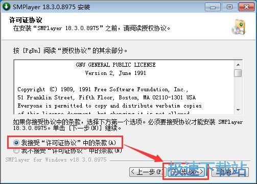 图：SMPlayer安装教程