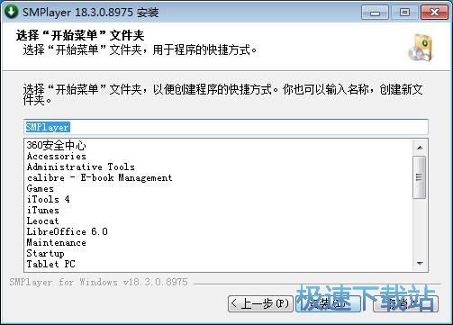 图：SMPlayer安装教程