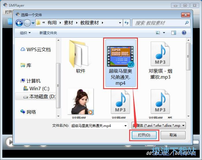 图：播放视频教程