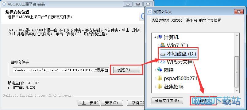 abc360上课平台安装教程