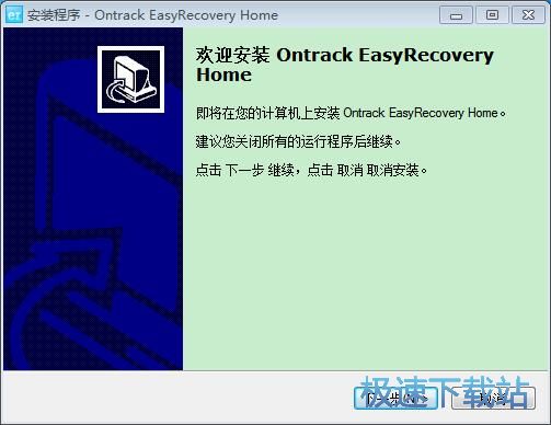图：EasyRecovery 12评测