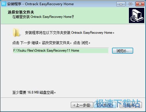 图：EasyRecovery 12评测