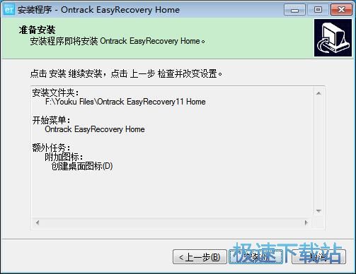 图：EasyRecovery 12评测