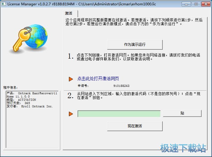 图：EasyRecovery 12评测