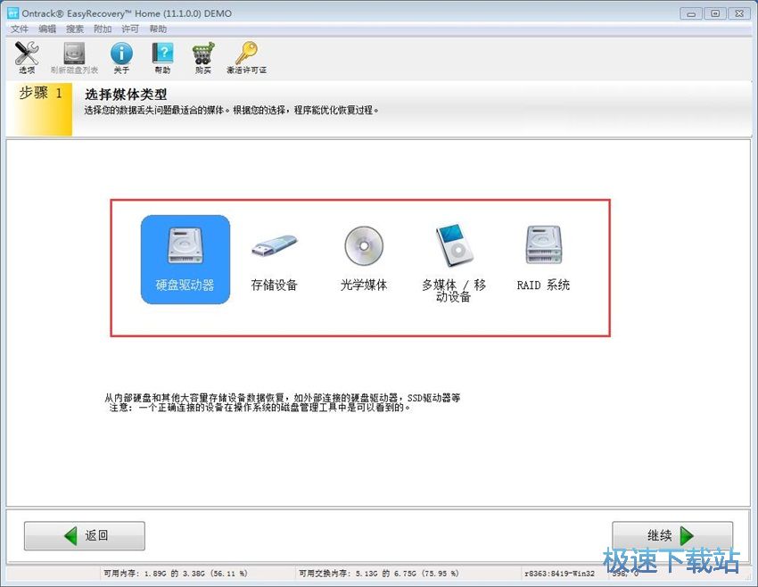 图：EasyRecovery 12评测
