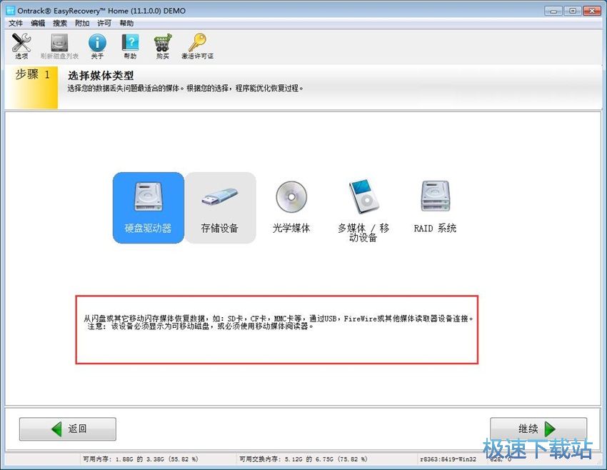 图：EasyRecovery 12评测
