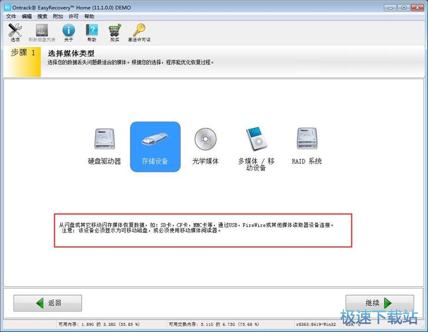 图：EasyRecovery 12评测