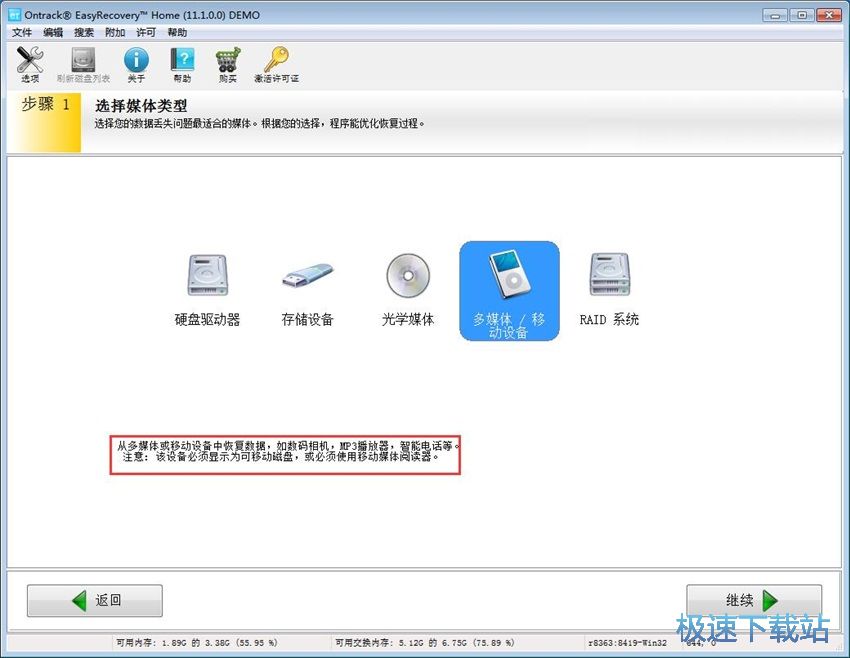 图：EasyRecovery 12评测