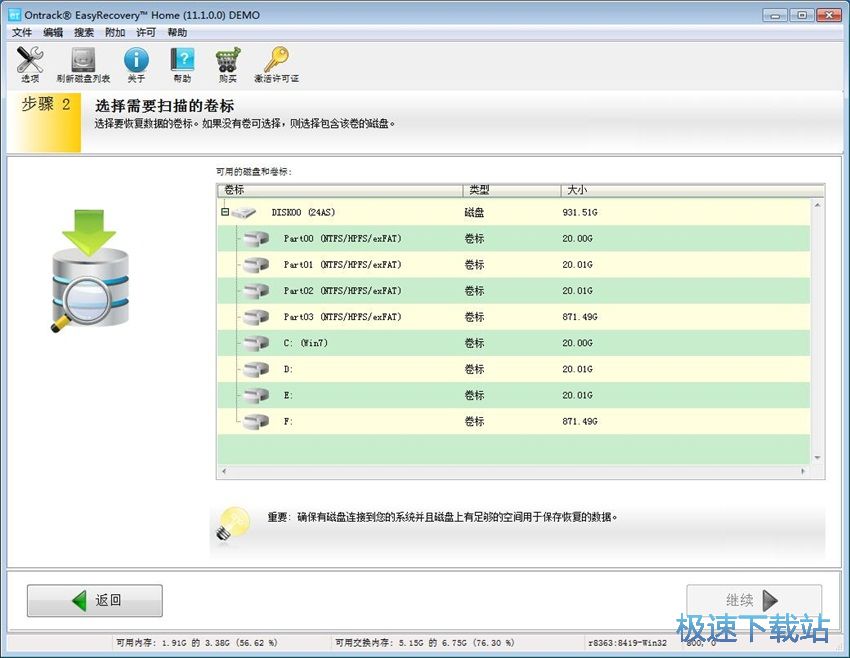 图：EasyRecovery 12评测
