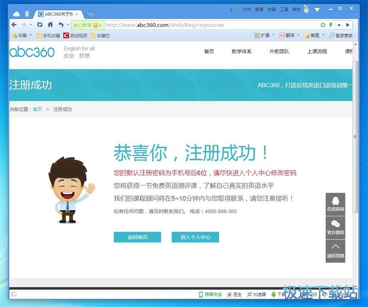 图：注册账号教程