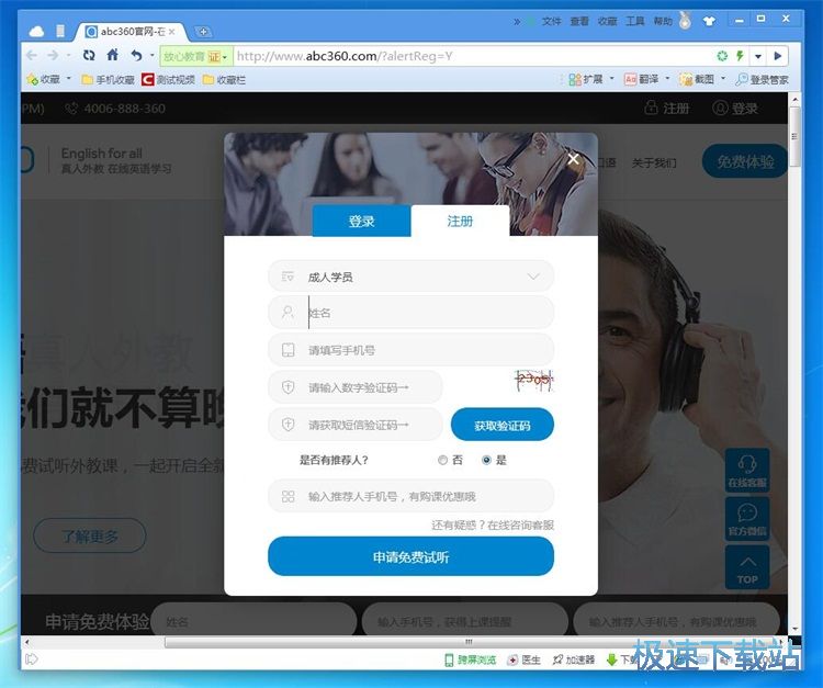 图：注册账号教程