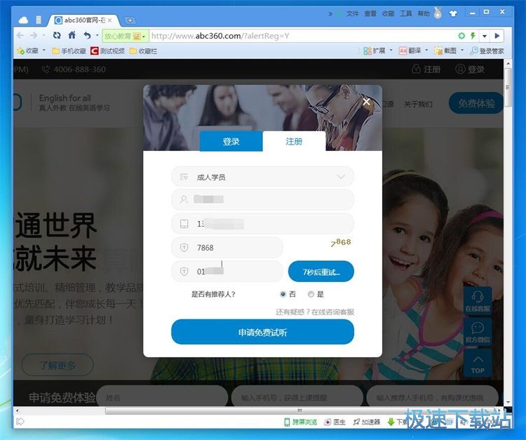 图：注册账号教程