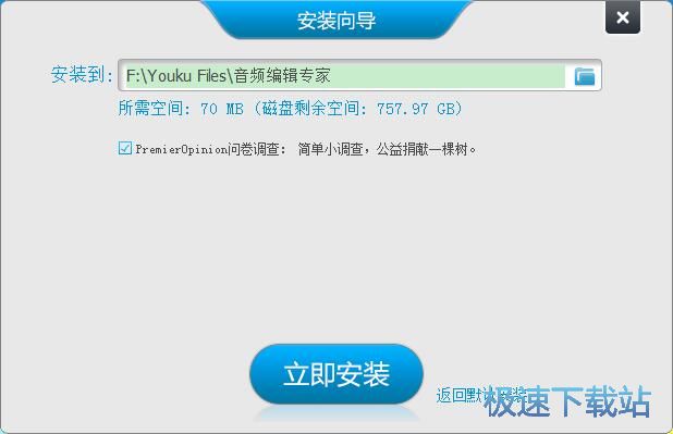 图：音频编辑专家9.2评测