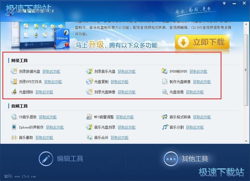 图：音频编辑专家9.2评测