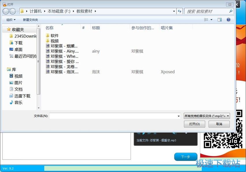 图：音频编辑专家9.2评测