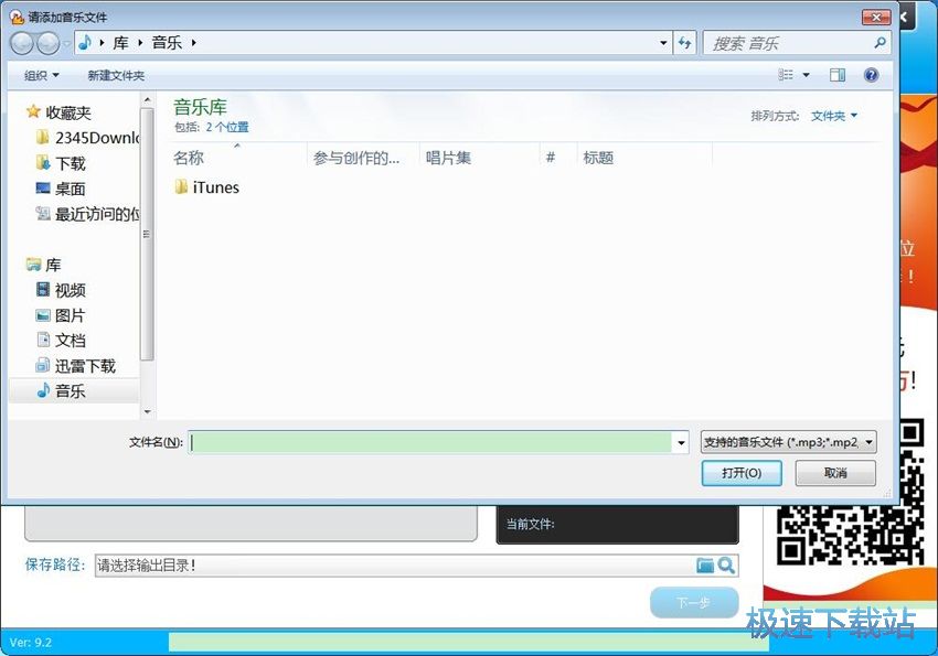 图：音频编辑专家9.2评测