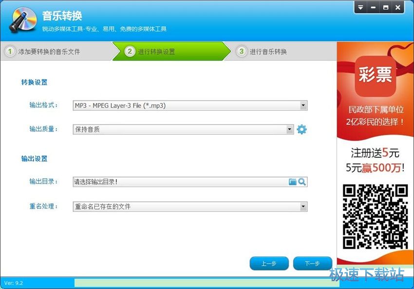 图：音频编辑专家9.2评测