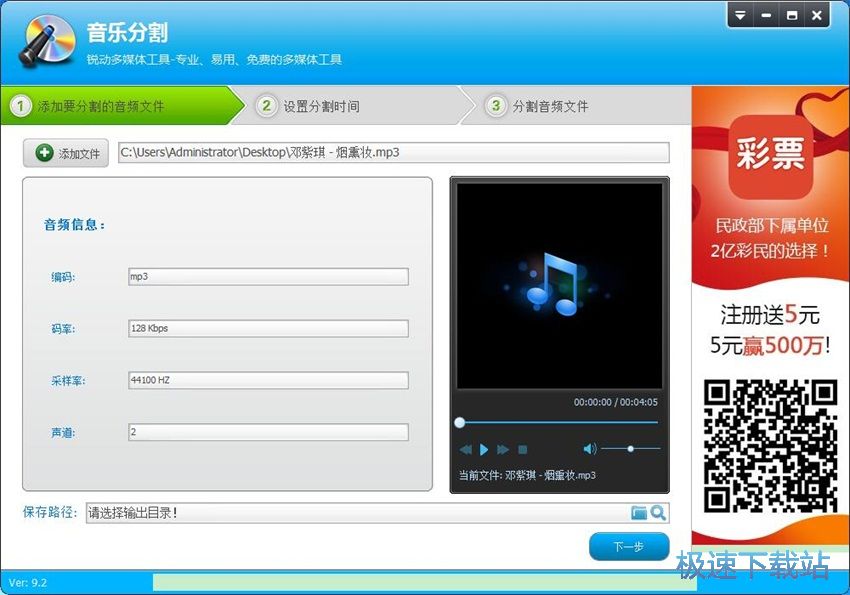 图：音频编辑专家9.2评测