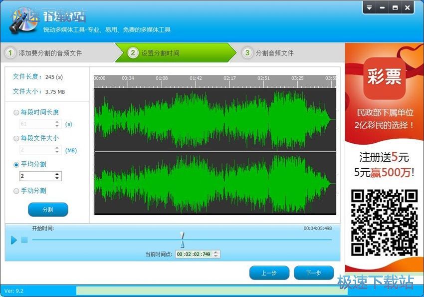 图：音频编辑专家9.2评测