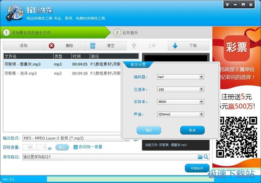 图：音频编辑专家9.2评测