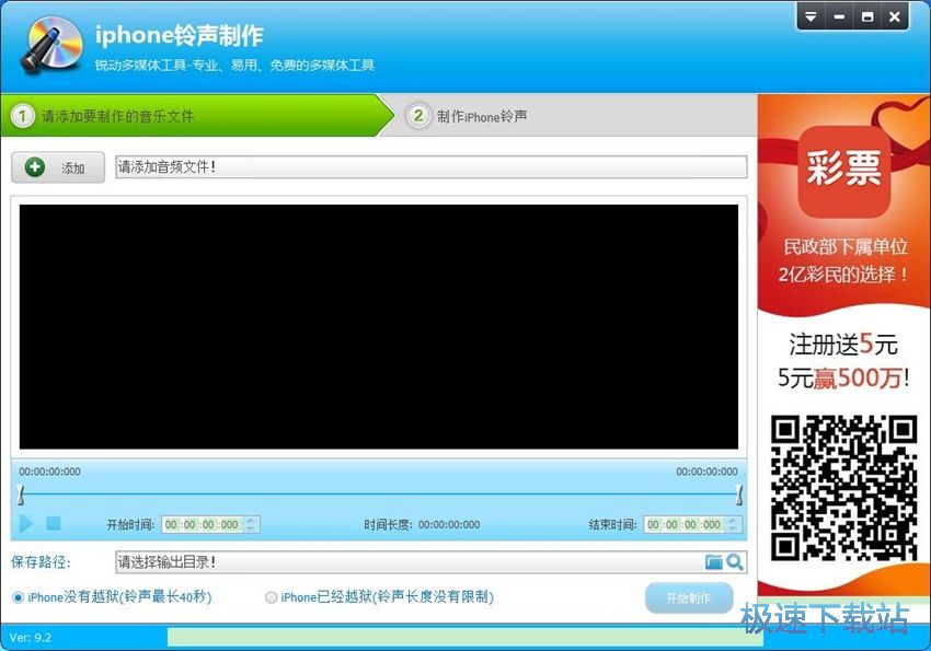 图：音频编辑专家9.2评测