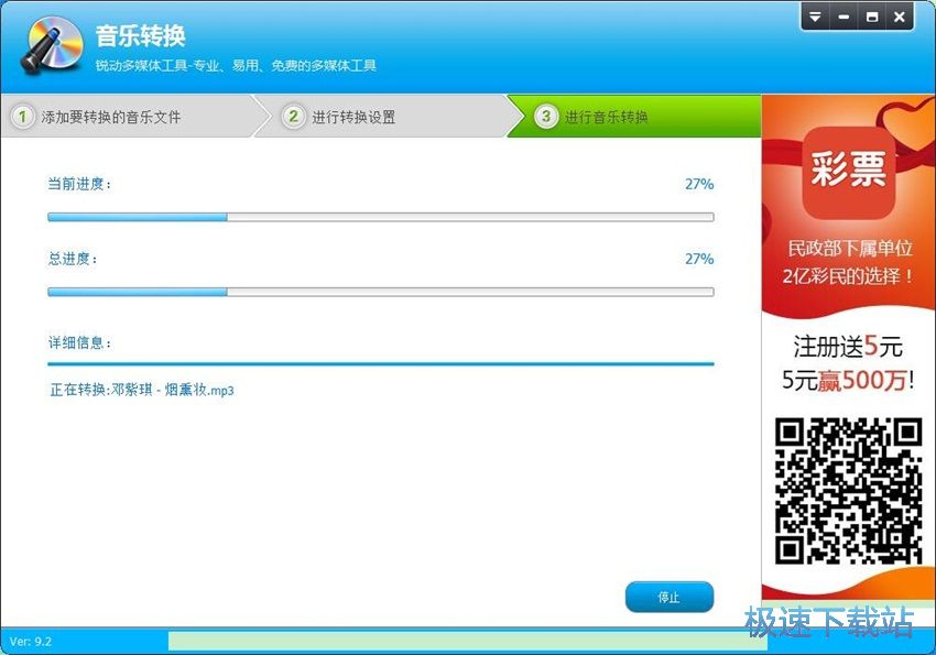 图：音频编辑专家9.2评测