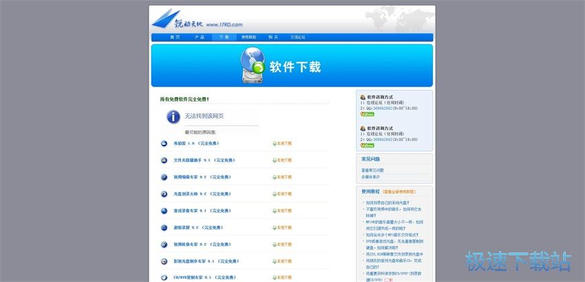 图：音频编辑专家9.2评测