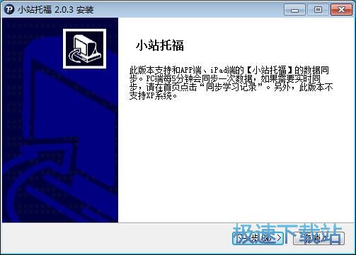 图：小站托福安装教程