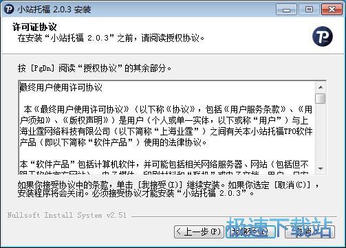 图：小站托福安装教程