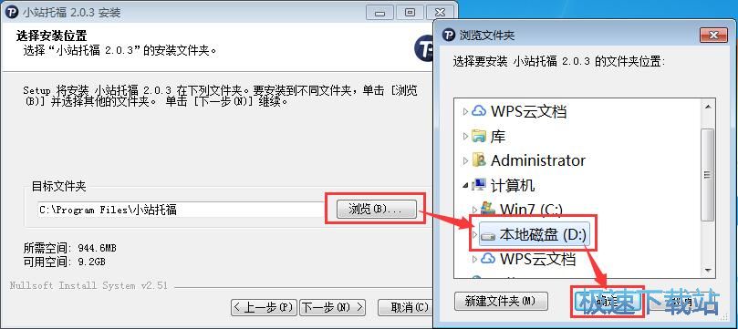 图：小站托福安装教程